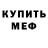 Метадон белоснежный Monica Rdz