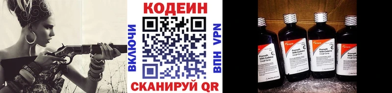 Кодеин Purple Drank  наркотики  Усинск 