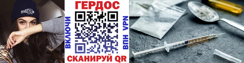 ГЕРОИН белый hydra ссылки Усинск хочу наркоту