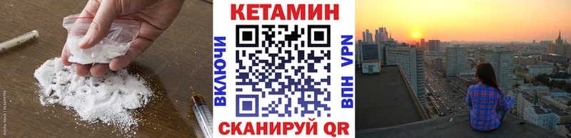 Кетамин ketamine  Усинск 