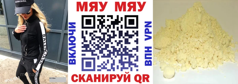 МЕФ кристаллы  Усинск 